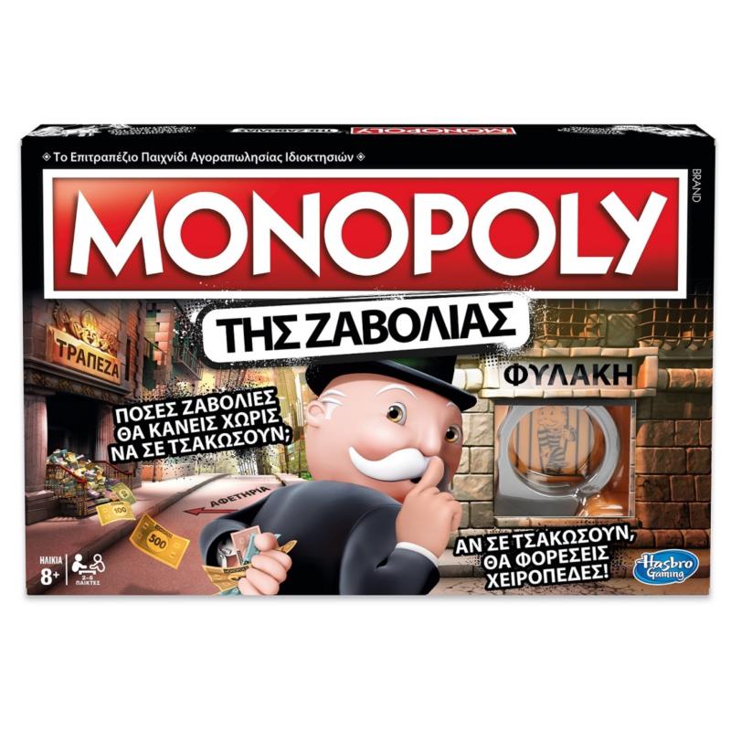 Επιτραπέζιο Παιχνίδι Monopoly της Ζαβολιάς (1τεμ)
