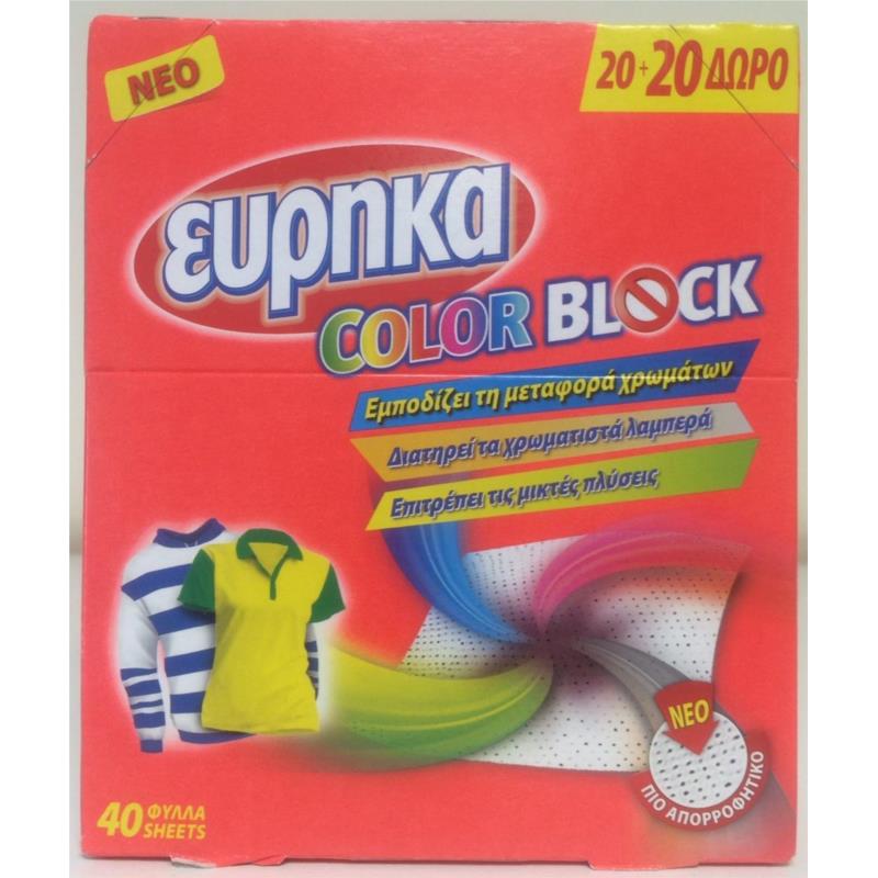 Χρωμοσυλλέκτης Color Block Εύρηκα 20+20 Δώρο (40 τεμ)