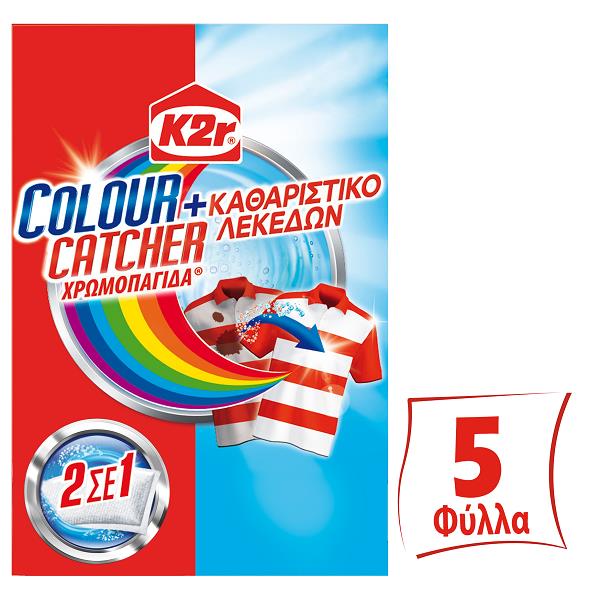 Χρωμοπαγίδα & Καθαριστικό 2in1 Colour Catcher K2r (5 τεμ)