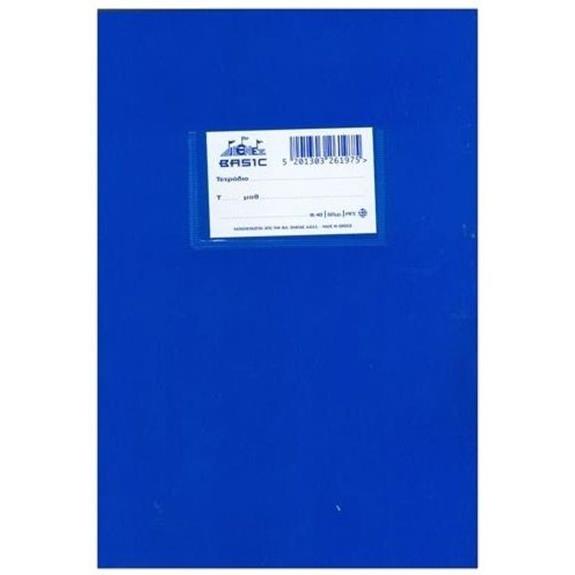 Skag Τετραδιο Basic Μπλε 48 Φυλλων - 261975
