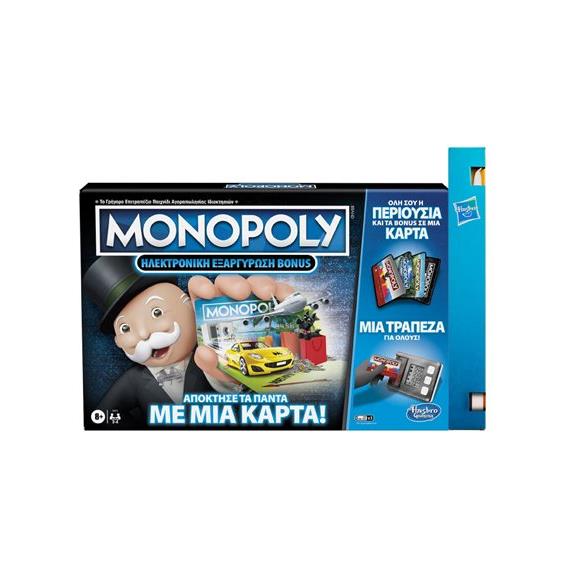 Hasbro Επιτραπεζιο Παιχνιδι Monopoly Ηλεκτρονικη Εξαργυρωση Bonus - E8978