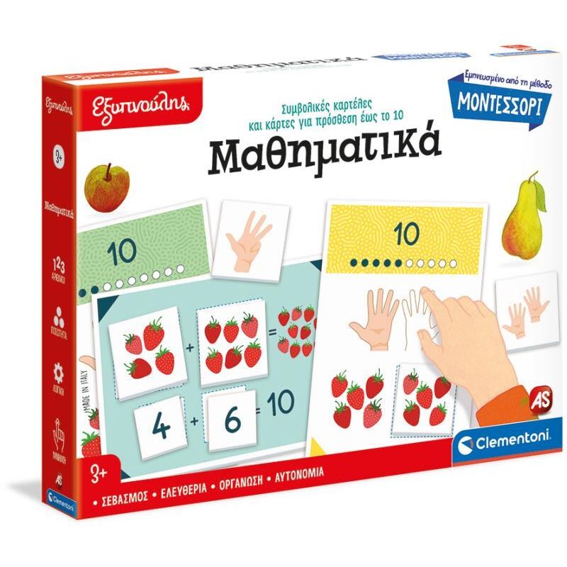 Montessori Τα Μαθηματικά (1024-63322)