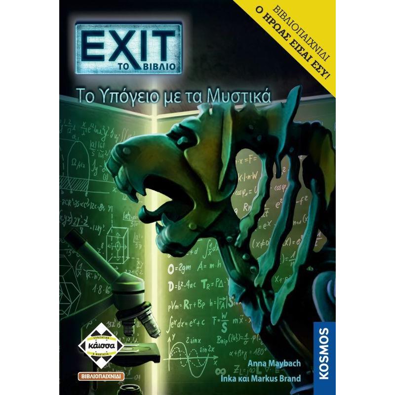 Kaissa Επιτραπέζιο Exit - Το Υπόγειο Με Τα Μυστικά (KA112912)