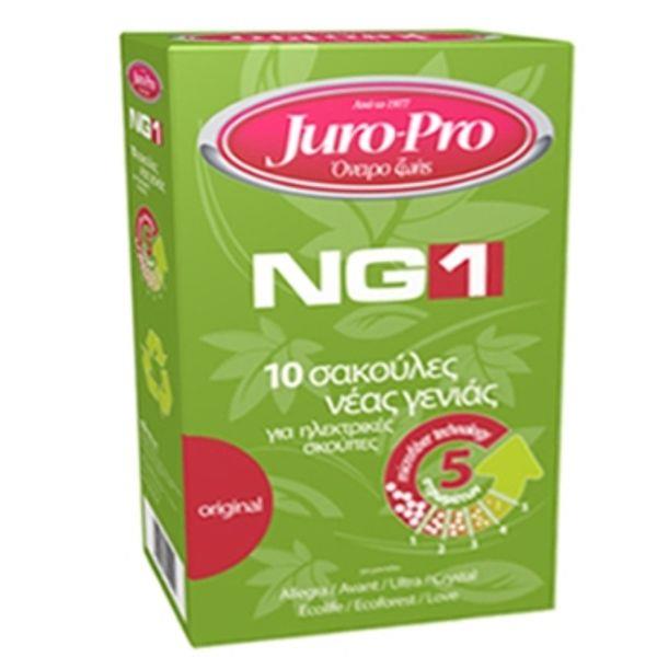 Juro Pro NG1 Σακούλες Σκούπας NG1