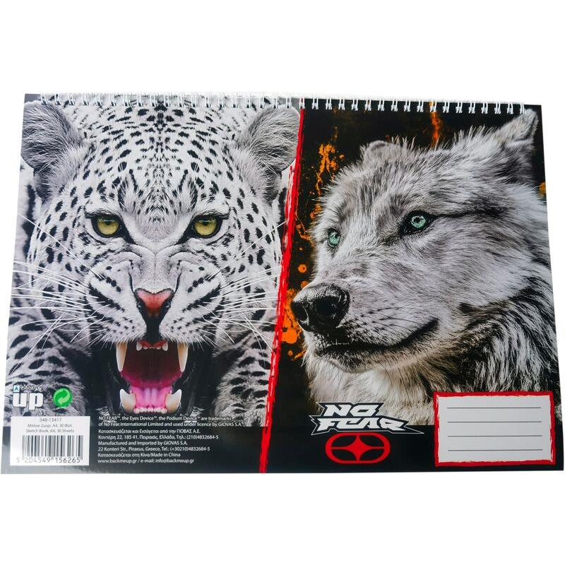 No Fear Jaguar-White Wolf Μπλοκ Ζωγραφικής Α4 30 Φύλλων (348-13417)