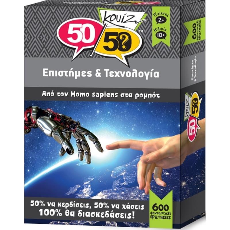 Κουιζ Επιστημες & Τεχνολογια 50/50 Games - 505009