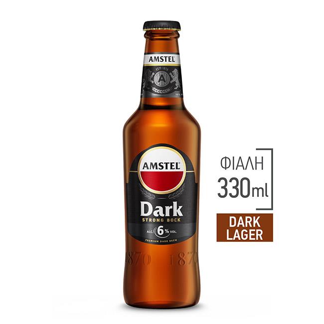 Μπύρα Dark Lager Φιάλη ΑΜΣΤΕΛ (330 ml)