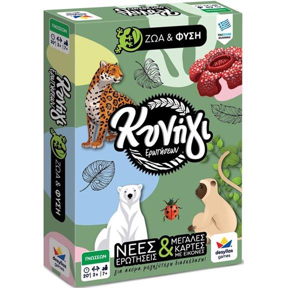 Δεσύλλας Games Επιτραπέζιο Κυνήγι Ερωτήσεων Ζώα & Φύση - 100820