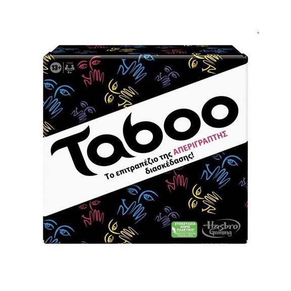 Hasbro Επιτραπέζιο Taboo - F5254
