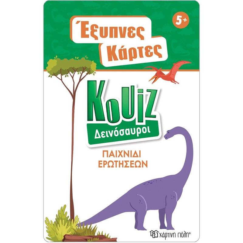 Έξυπνες Κάρτες Quiz-Δεινόσαυροι (BZ.XP.01250)