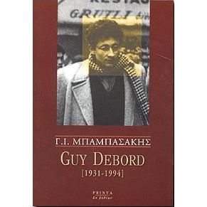 GUY DEBORD (1931-1994)