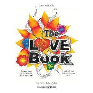 THE LOVE BOOK (ΔΙΓΛΩΣΣΟ)