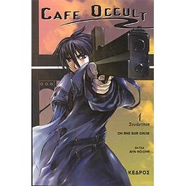 CAFE OCCULT 1 ΣΥΝΑΝΤΗΣΗ