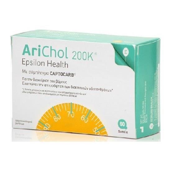 EPSILON HEALTH Arichol 200Κ 60 ταμπλέτες