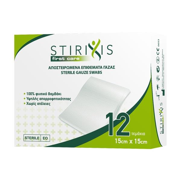 Stirixis First Care Sterile Gauze Swaps 15cmx15cm 12pcs (Αποστειρωμένα επιθέματα γάζας)